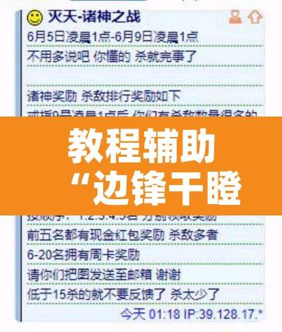 教程辅助“边锋干瞪眼小程序确实真的有挂”附辅助神器开挂脚本详细步骤