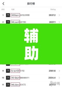 辅助神器“乐乐安徽麻将有挂吗”开挂辅助脚本+详细开挂安装教程