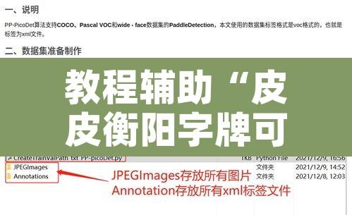 教程辅助“皮皮衡阳字牌可以开挂吗”附辅助神器开挂脚本详细步骤