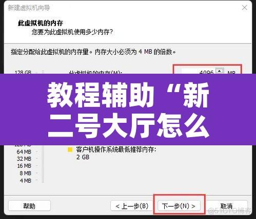教程辅助“新二号大厅怎么开挂”开挂辅助脚本+详细开挂安装教程