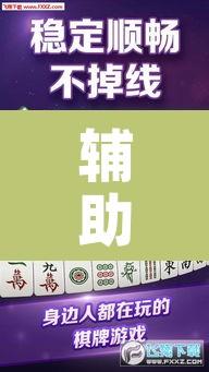 辅助神器“微乐四川麻将有没有挂 百度知道	”其实确实有挂