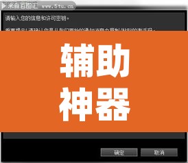 辅助神器“wepoker轻量版作弊挂开挂软件	”开挂辅助脚本+详细开挂安装教程