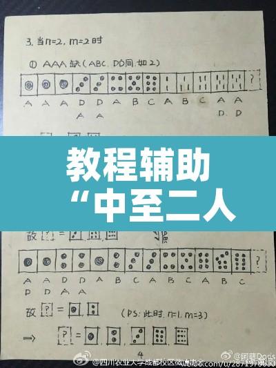 教程辅助“中至二人麻将确实真的有挂”其实确实有挂