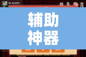 辅助神器“闽悦麻将到底有没有挂	”附辅助神器开挂脚本详细步骤