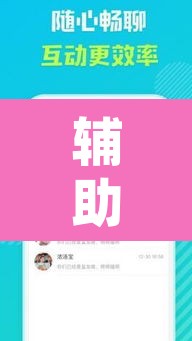 辅助神器“边锋干瞪眼作弊辅助器	”开挂辅助脚本+详细开挂安装教程