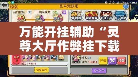 万能开挂辅助“灵尊大厅作弊挂下载”其实确实有挂