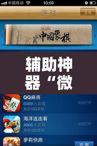 辅助神器“微乐山西麻将小程序挂”附辅助神器开挂脚本详细步骤