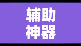 辅助神器“微乐山西麻将小程序挂”附辅助神器开挂脚本详细步骤