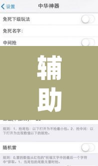 辅助神器“wpk俱乐部开挂透视辅助挂	”开挂辅助脚本+详细开挂安装教程