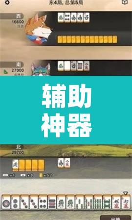辅助神器“衢州都莱怎么提高胜率	”附辅助神器开挂脚本详细步骤
