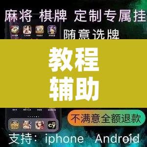 教程辅助“手机松滋麻将是不是有挂？”附辅助神器开挂脚本详细步骤