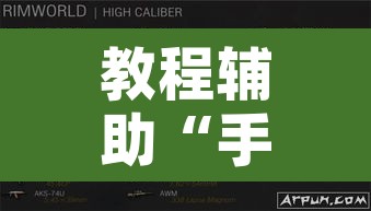 教程辅助“手机斗牛开挂透视软件	”附辅助神器开挂脚本详细步骤