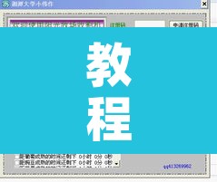 教程辅助“博乐填大坑挂下载	”开挂辅助脚本+详细开挂安装教程