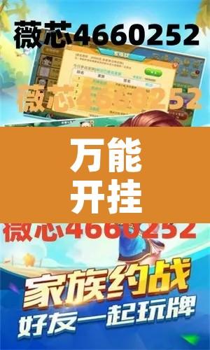 万能开挂辅助“众合推扑克有挂吗”其实确实有挂