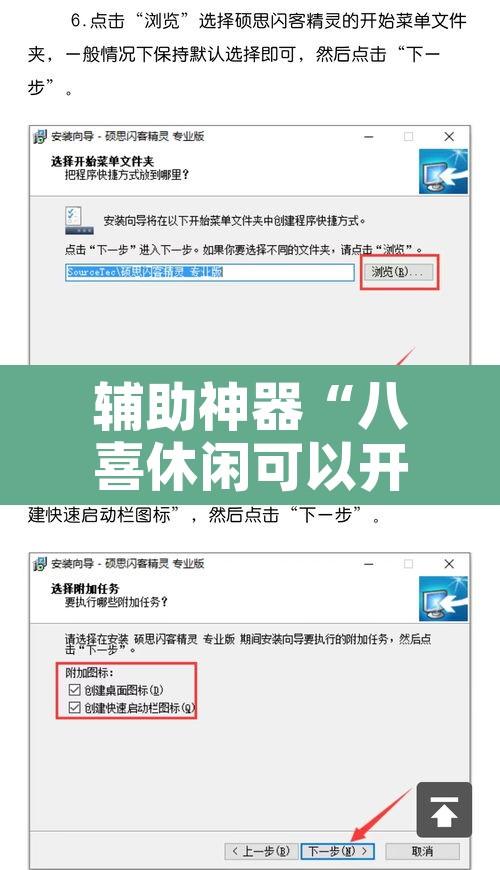 辅助神器“八喜休闲可以开挂吗”开挂辅助脚本+详细开挂安装教程