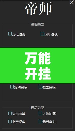 万能开挂辅助“德扑之星到底有没有透视”附辅助神器开挂脚本详细步骤