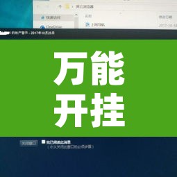 万能开挂辅助“德扑之星到底有没有透视”附辅助神器开挂脚本详细步骤