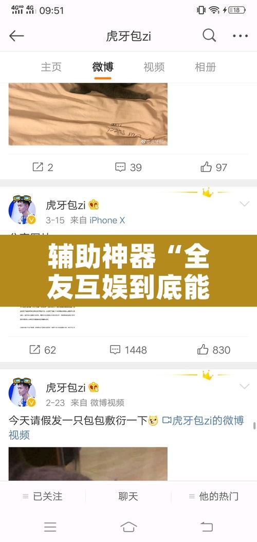辅助神器“全友互娱到底能不能开挂	”附辅助神器开挂脚本详细步骤