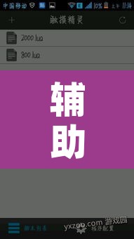 辅助神器“天天德州确实有挂吗”开挂辅助脚本+详细开挂安装教程