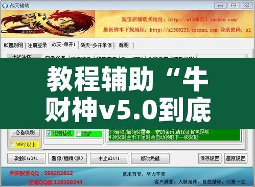 教程辅助“牛财神v5.0到底有挂吗”附辅助神器开挂脚本详细步骤