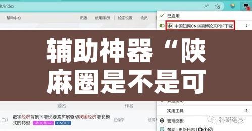 辅助神器“陕麻圈是不是可以作弊	”附辅助神器开挂脚本详细步骤