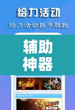 辅助神器“红火众娱可以开挂吗”开挂辅助脚本+详细开挂安装教程