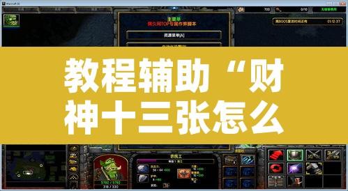 教程辅助“财神十三张怎么设置提高好牌几率”附辅助神器开挂脚本详细步骤