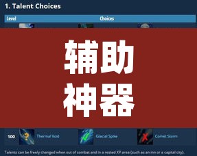 辅助神器“wepoker辅助挂使用教程”其实确实有挂