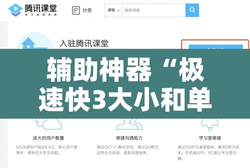 辅助神器“极速快3大小和单双倍投稳赢的方法”附辅助神器开挂脚本详细步骤