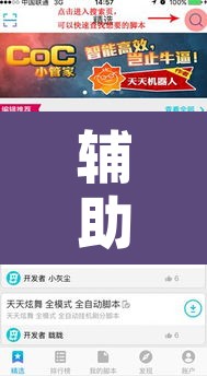 万能开挂辅助“手机麻将安装什么软件可以赢”附辅助神器开挂脚本详细步骤