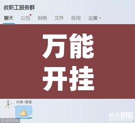 万能开挂辅助“hhpoker透视开挂软件”开挂辅助脚本+详细开挂安装教程