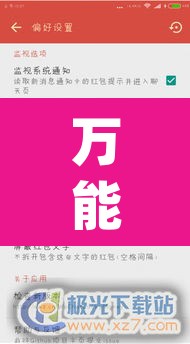 万能开挂辅助“hhpoker透视开挂软件”开挂辅助脚本+详细开挂安装教程