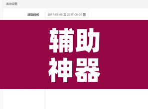 辅助神器“广西八一字牌如何赢牌	”附辅助神器开挂脚本详细步骤