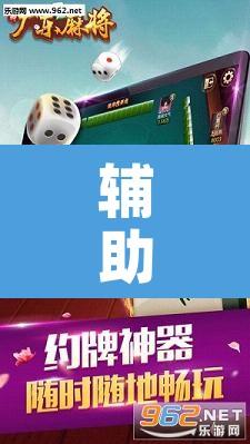 辅助神器“龙江微乐麻将有没有挂”其实确实有挂