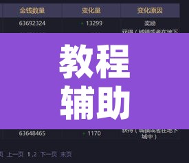 教程辅助“福友 麦穗有挂吗”开挂辅助脚本+详细开挂安装教程