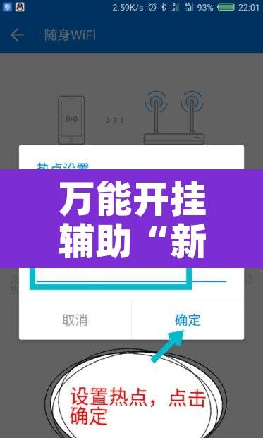 万能开挂辅助“新道游大厅开挂怎么买”开挂辅助脚本+详细开挂安装教程