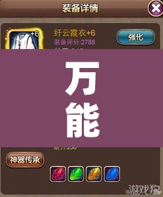 万能开挂辅助“七千游戏十三道是不是有挂”附辅助神器开挂脚本详细步骤
