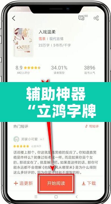 辅助神器“立鸿字牌怎么开挂	”附辅助神器开挂脚本详细步骤