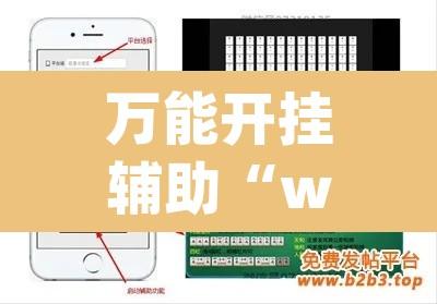 万能开挂辅助“wepoker作弊挂方法	”开挂辅助脚本+详细开挂安装教程