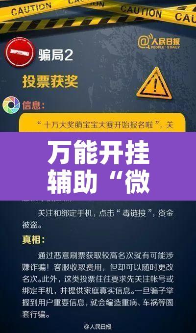 万能开挂辅助“微乐甘肃麻将可以开挂吗”附辅助神器开挂脚本详细步骤