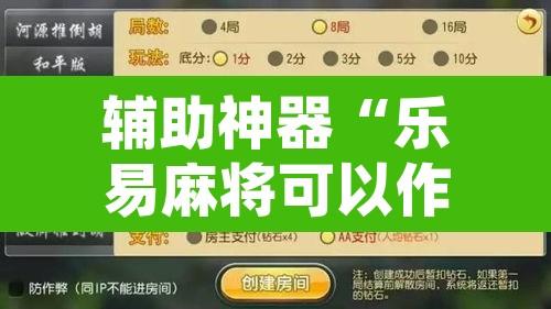 教程辅助“来来台安麻将能不能开挂	”附辅助神器开挂脚本详细步骤