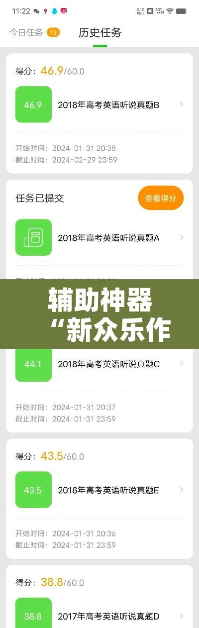 辅助神器“新众乐作弊视频”其实确实有挂