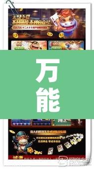 万能开挂辅助“欢乐贰柒拾有辅助挂吗	”开挂辅助脚本+详细开挂安装教程