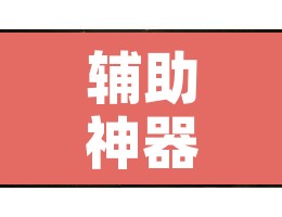 辅助神器“九九麻将是不是有挂”附辅助神器开挂脚本详细步骤