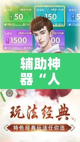 辅助神器“人人拼三张可以开挂吗	”附辅助神器开挂脚本详细步骤
