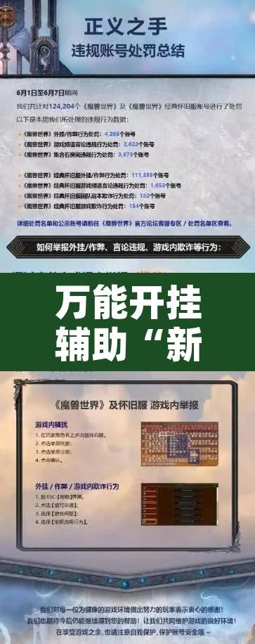 万能开挂辅助“新世界拼十有挂吗”开挂辅助脚本+详细开挂安装教程