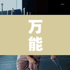 万能开挂辅助“老铁十三水有没有挂”其实确实有挂