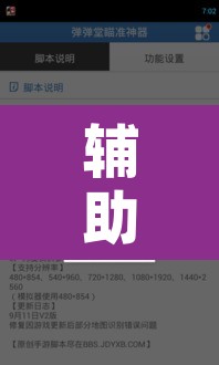 辅助神器“抚远麻将辅助器开挂软件了”附辅助神器开挂脚本详细步骤