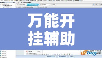 万能开挂辅助“小程序微乐陕西三代辅助器	”附辅助神器开挂脚本详细步骤