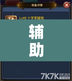 辅助神器“东游麻将有透视挂吗”附辅助神器开挂脚本详细步骤